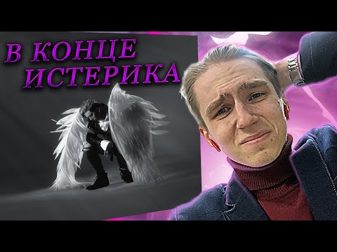 Видео: 💔playingtheangel - «ПОБОЧКИ» | РЕАКЦИЯ EZGRELL💔