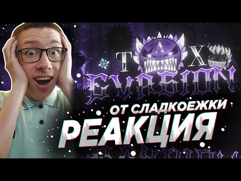 Видео: Mr. Kotovskyu : Tax Evasion - СЛОЖНЕЙШИЙ НЕВОЗМОЖНЫЙ УРОВЕНЬ В GEOMETRY DASH | GD | ГД | РЕАКЦИЯ
