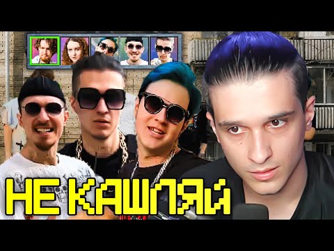 Видео: Реакция Меллшера на Не Кашляй - OTURRO, 5opka, MellSher, JackLooney (Релиз хита 2023) 🤣