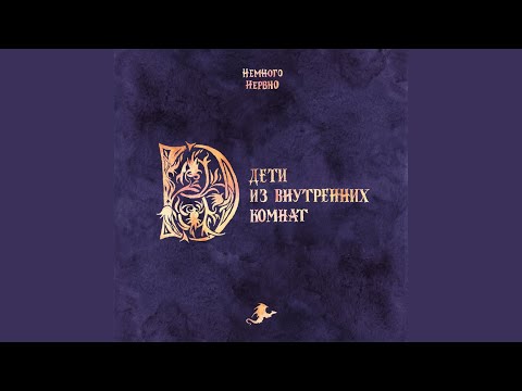 Видео: Рагнарек