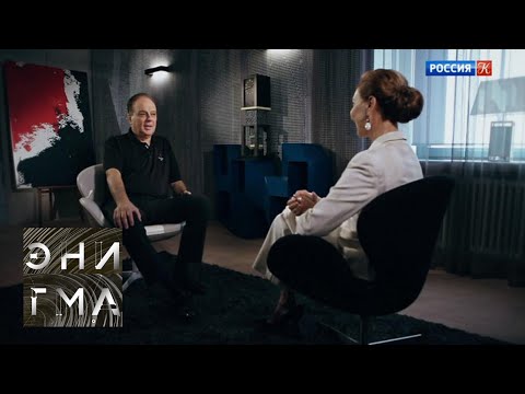 Видео: Энигма. Ферруччо Фурланетто / Ferruccio Furlanetto. Эфир от 04.10.18