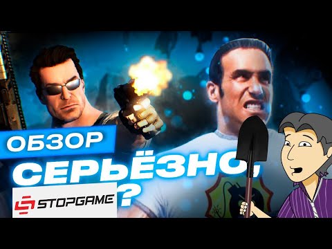 Видео: ASH2 VS StopGame. Обзор "Serious Sam 4"