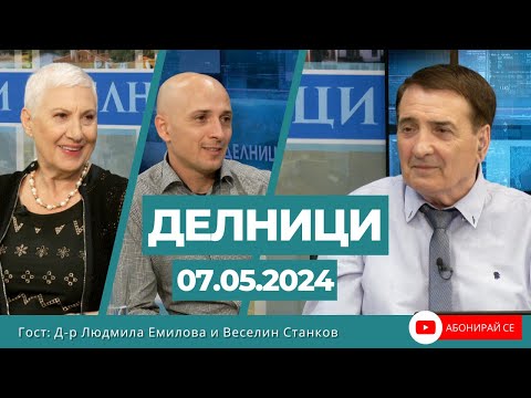 Видео: Веселин Станков, МЦ „Д-р Емилова“: Българите са били столетници, когато са спазвали постите