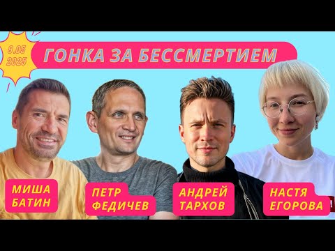 Видео: Гонка за бессмертием: аттракторы, тракторы и культура