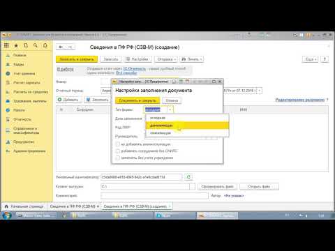 Видео: СЗВ М