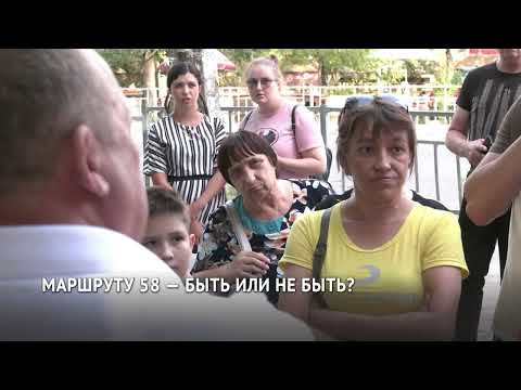 Видео: Перевозчик хабаровского автобуса № 58 отказался возить людей