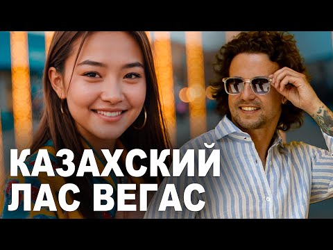 Видео: Это не Техас, это Казахский Лас Вегас! Реакция на Шымкент в 2024 - Казахстан