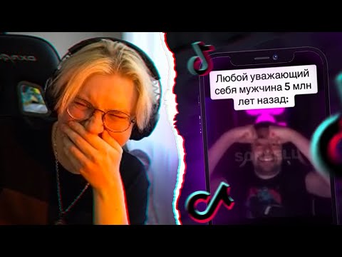 Видео: ДРЕЙК СМОТРИТ МЕМЫ из ТИК ТОКА #29