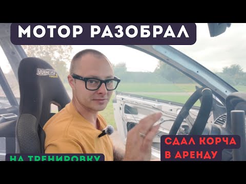 Видео: Недельный блог 04.Новый мотор в е28. Тесты е46