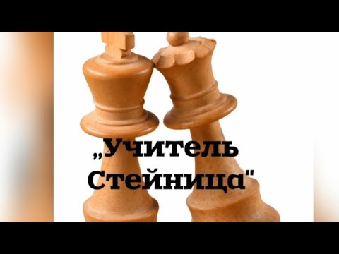 Видео: 5) Гамбит Эванса ,,Учитель Стейница''(Морфи).( 2 окончания).Эполетный мат.