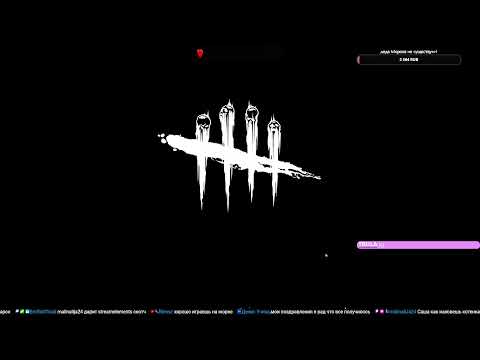 Видео: ИГРАЮ В DEAD BY DAYLIGHT