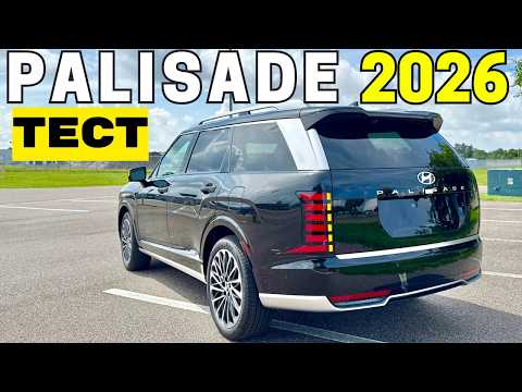 Видео: Новый Hyundai Palisade 2026. Первый Тест-Драйв и Обзор