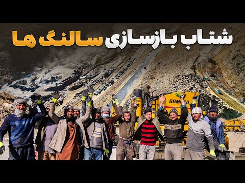 Видео: Путешествие с Зафаром - Визит Самиуллы Зафара на место, где ускоряется строительство дороги Салан...