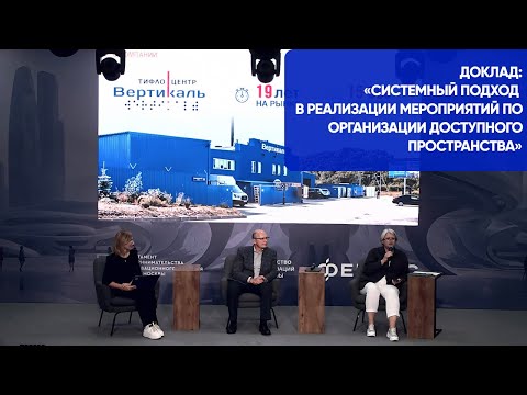 Видео: Тифоцентр «Вертикаль» на семинаре «Феникс»