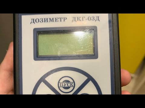Видео: Обзор на дозиметр дкг-03Д ГРАЧ