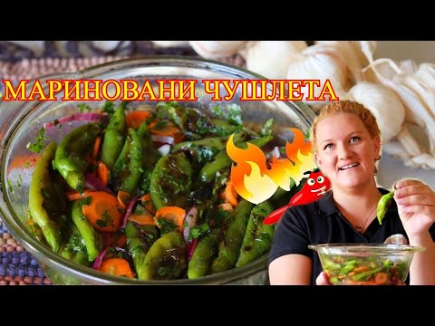 Видео: ПУКАНИ МАРИНОВАНИ ЛЮТИ ЧУШКИ РИБКИ 🌶