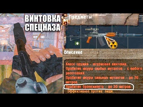 Видео: УНИКАЛЬНАЯ ВИНТОВКА СПЕЦНАЗА В S.T.A.L.K.E.R. ЗОЛОТОЙ ШАР. ЗАВЕРШЕНИЕ #13