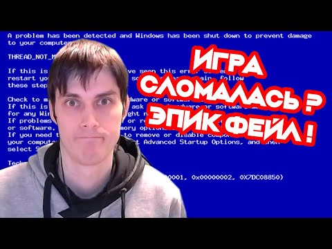 Видео: ИГРА СЛОМАЛАСЬ ?! ЭПИК ФЕЙЛ ! - Cry Of Fear Прохождение #5