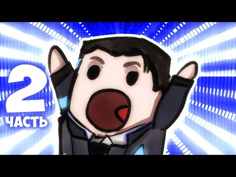 Видео: ЕЩЁ 10 ШОКИРУЮЩИХ И БЕЗУМНЫХ ТЕОРИЙ Detroit Become Human