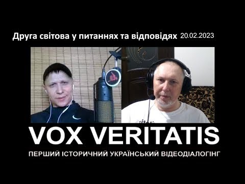 Видео: Друга світова війна у питаннях та відповідях