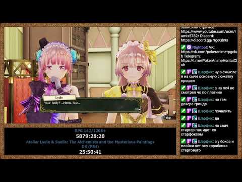 Видео: RPGMania №142. Atelier Lydie & Suelle: The Alchemists and the Mysterious Paintings DX. День 7.