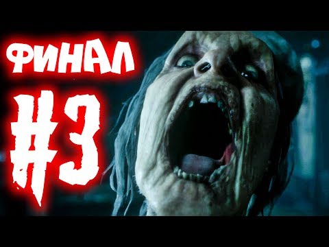 Видео: MAN OF MEDAN ПРОХОЖДЕНИЕ ИГРЫ #3 ► ВЫЖИЛИ ВСЕ...ПОЧТИ! ► ХОРРОР ИГРА