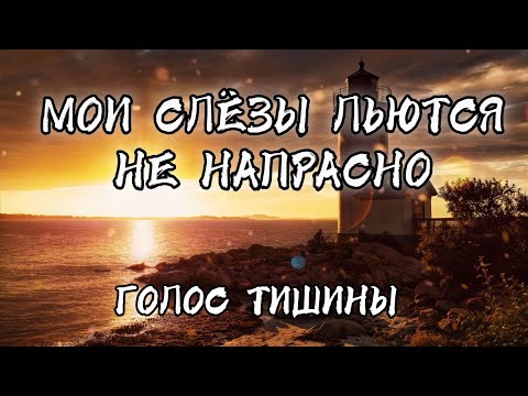 Видео: ГЛУБОКАЯ ПЕСНЯ: "КАК НАША ЖИЗНЬ ОБРЕТАЕТ НАСТОЯЩИЙ СМЫСЛ ТОЛЬКО В  БОГЕ"