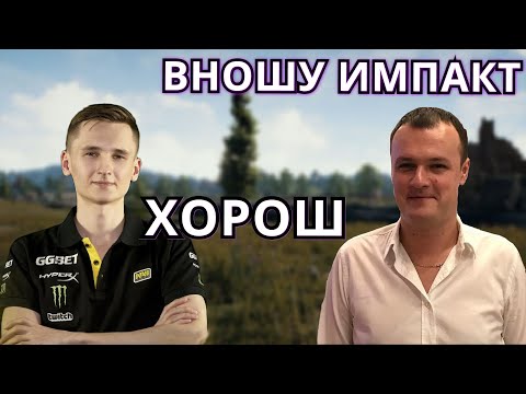 Видео: UBAH  И XBOCT. ИМПАКТ ОТ САНИ И ПАТИ РЮКЗАКОВ
