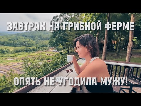 Видео: ПУТЕШЕСТВИЕ ПО СЕВЕРУ ТАИЛАНДА. Часть 6. НАШ ОТЕЛЬ ЧУТЬ НЕ СМЫЛО С ГОРЫ!