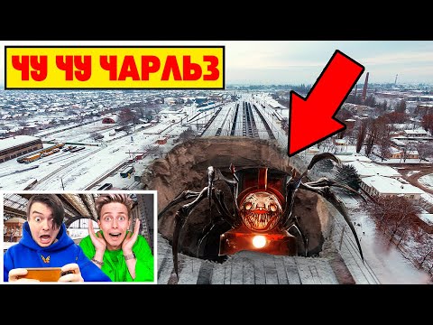 Видео: мой дрон снял ПОЕЗД ПАУК в Реальной Жизни - Choo Choo Charles