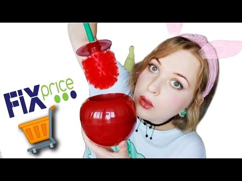 Видео: АСМР Покупки из Fix Price 🛍 КРУТЫЕ ПОКУПКИ из ФиксПрайс 🤑 ASMR шепот и обзор покупок из Фикса