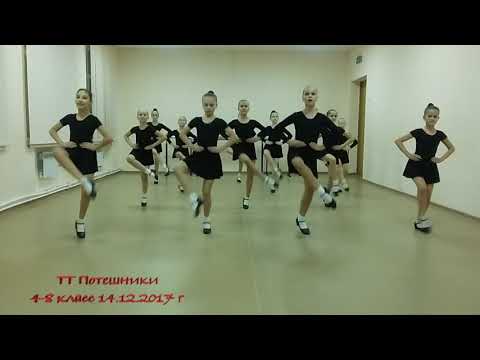 Видео: 4 класс по 8-и летней программе. Народно-сценический танец.