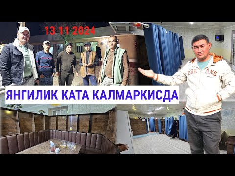 Видео: ЯНГИЛИК КАТА КАЛМАРКИСДА ЗОМОНАВИ СТАЛОВОЙ ОЧИЛДИ ХАМАНИ КУТИБ КОЛАМИЗ