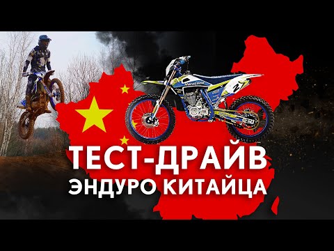 Видео: Обзор мотоцикла MOTOLAND XT250 + очень жесткий краш-тест.