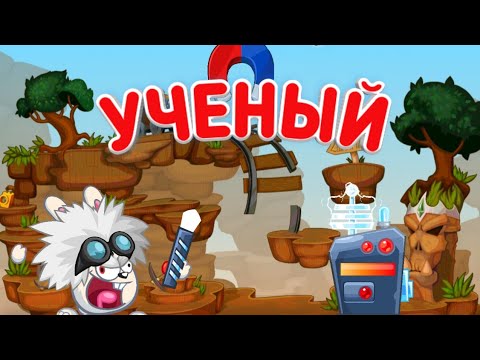 Видео: ПРОХОЖДЕНИЕ УЧЕНОГО 2021! WORMIX MOBILE