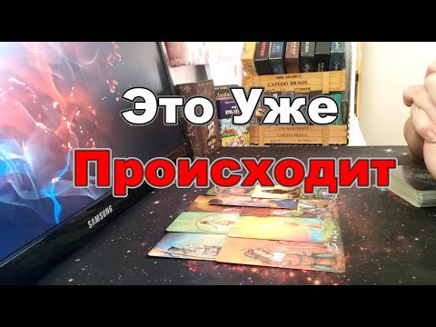Видео: 💖🔥Вы Должны Это Услышать Прямо Сейчас❗️#Прогноз #tarot