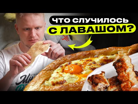 Видео: Это лаваш или чипсина?! Мясная Гильдия. Славный Обзор.