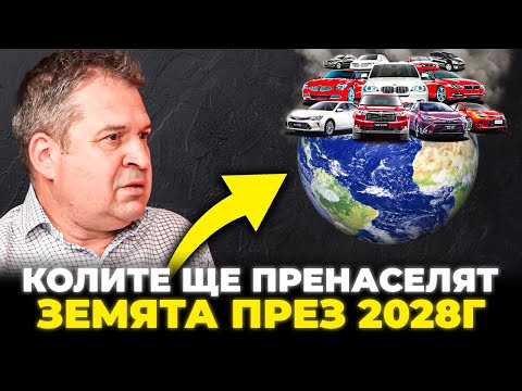 Видео: 95% ОТ АВТОМОБИЛИТЕ НА ЗЕМЯТА НЕ СЕ КАРАТ
