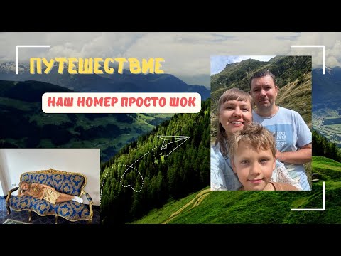 Видео: VLOG: Путешествие в Пояну-Брашов: Царский Номер и Ферма Лошадей в Тимишоаре