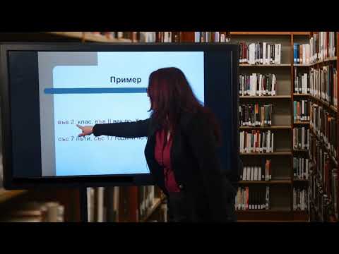 Видео: МАТУРАТА НА ФОКУС - Урок 8