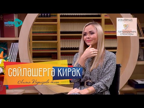 Видео: Ләйсән Гимаева диагнозы, ни өчен чит илдә дәваланмаулары турында/ Сөйләшергә кирәк / ПРЕМЬЕРА / тмтв