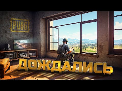 Видео: ЭТУ ФИШКУ В PUBG МЫ ЖДАЛИ НЕСКОЛЬКО ЛЕТ