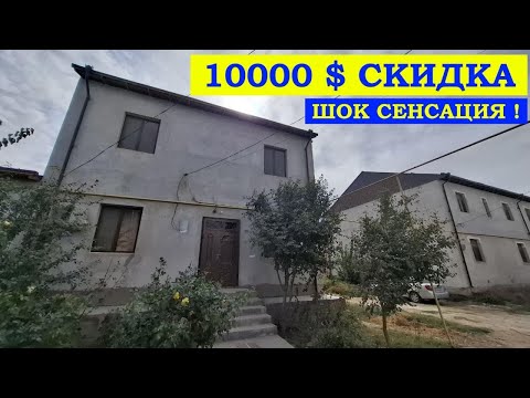 Видео: 10000$ Скидка Бунака Болмаган! Зор Нархда Ховли-Жой Сотилади!#хоразм_уй_жой_нархлари2025#villa#rec