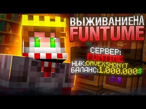 Видео: Стрим на ФАНТАЙМЕ!! СТРИМ ДЭЙВИКСА! #shorts