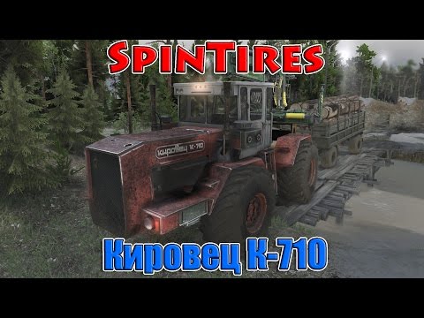 Видео: SpinTires обзор мода ( Кировец К-710 для 25.12.15 )
