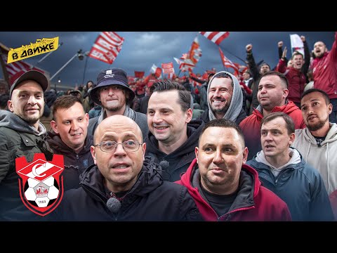 Видео: Спартак Кострома в движе. Когда фанаты и команда вместе. Болельщики Динамо и ЦСКА шизят за Спартак