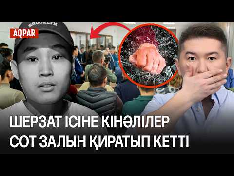 Видео: Қаржаубай неге сотқа келмеді? Астана аспанындағы не болды?. Құрбан малын мақтан үшін соймау керек.