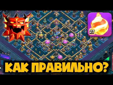 Видео: КАК БИТЬ САМЫЕ ПОПУЛЯРНЫЕ БАЗЫ В ЛЕГЕНДАРНОЙ ЛИГЕ НА 18ТХ МЕТЕОРИТНЫМИ ГОЛЕМАМИ! ПОДРОБНЫЙ РАЗБОР!