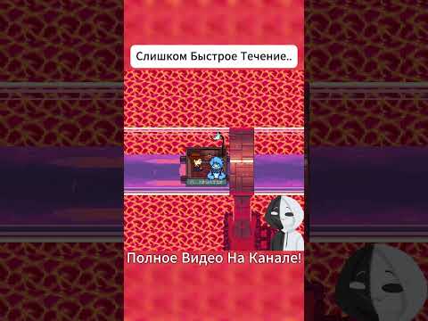 Видео: Слишком Быстрое Течение... #undertaleyellow #фанигра #прохождение #прохождениеигры #clover