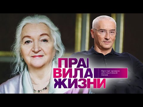 Видео: Татьяна Черниговская / Правила жизни дома @SMOTRIM_KULTURA